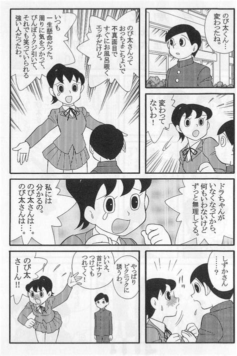 エロ 同人 誌 ドラえもん|[ドラえもん]のエロ同人誌・エロ漫画一覧 .